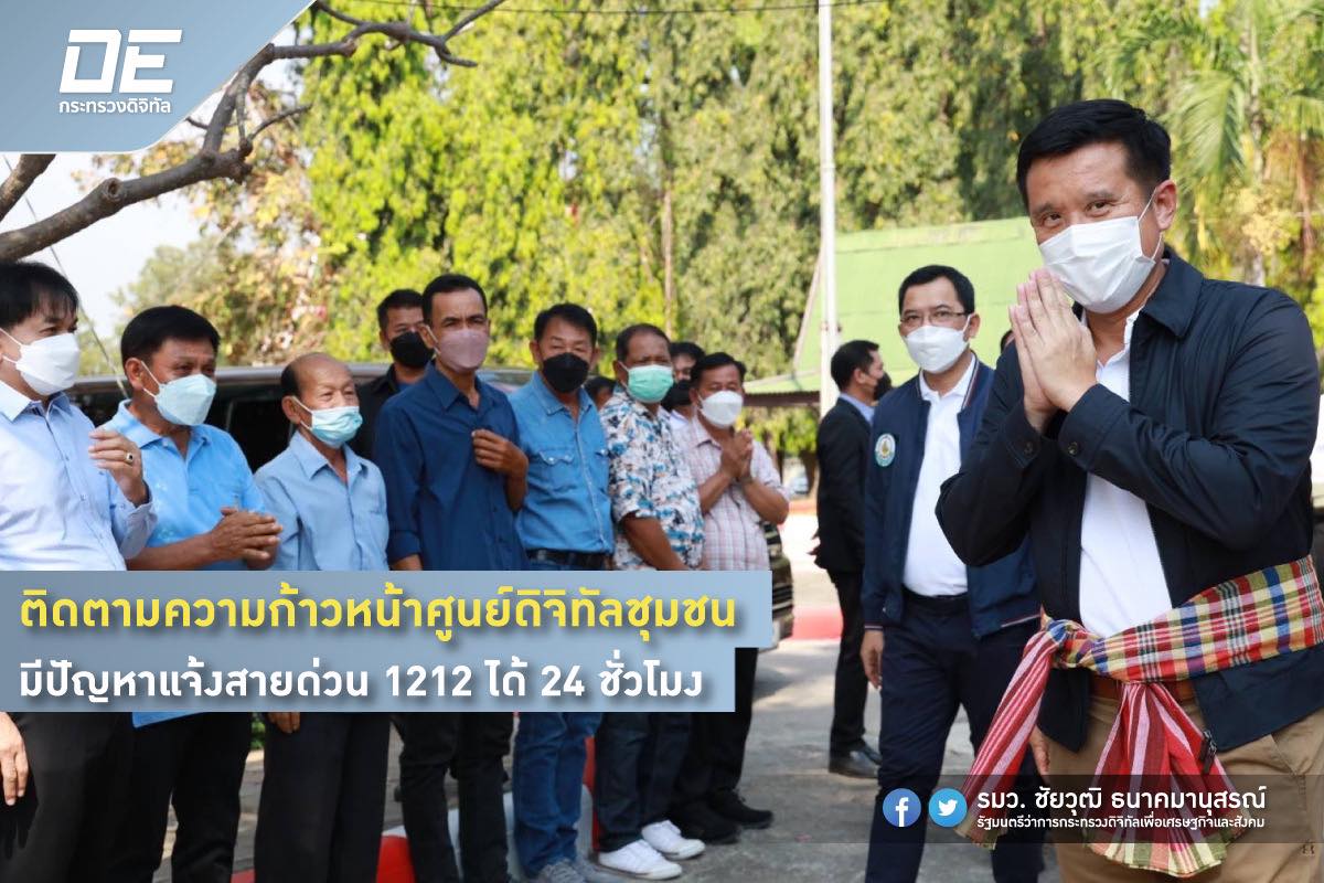รมว.ชัยวุฒิ ธนาคมานุสรณ์ tweet media
