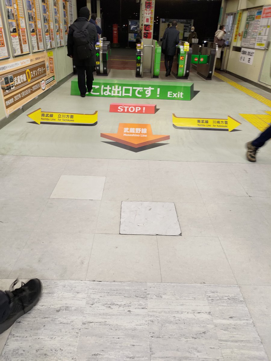 絵なのに飛び出したり沈んだり 全国の駅にはトリックアートがいろいろ描かれているので集めてみたよ 控えめに言って好き Togetter