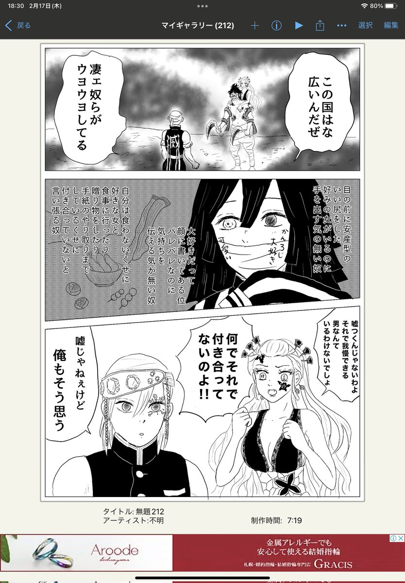 最近1ページ漫画しか描いていないのですが、それでも7時間超とか💦 描きながら台詞を試行錯誤してるので結構時間がかかっています😂