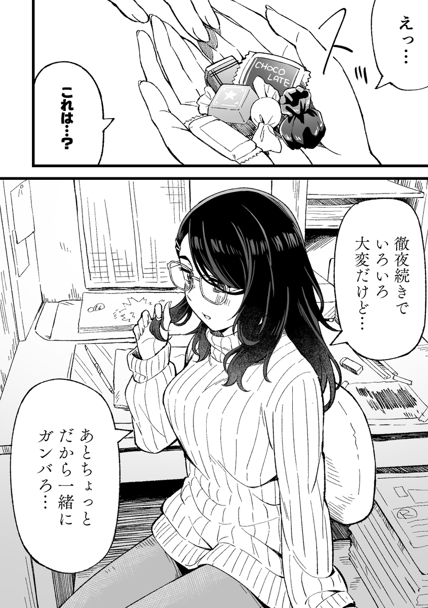 コミュ障アニメーターと新人制作進行の百合漫画(1/2) #創作百合 