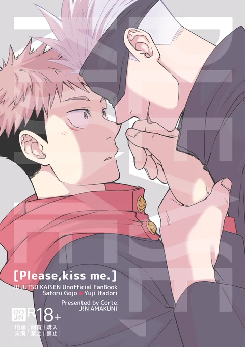 2021年7月11日発行
「Please,Kiss me.」(完売済)

週末2月19日の「空にオレンジ3@オレンジ」当日+アフターイベントの期間限定で全文公開致します。
再版も考えたけど、いつか作るかもしれない再録本で再録すればいっかーとなったので。 