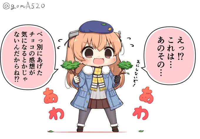 バレンタインの後から提督を尾行してるジョンストンちゃん 