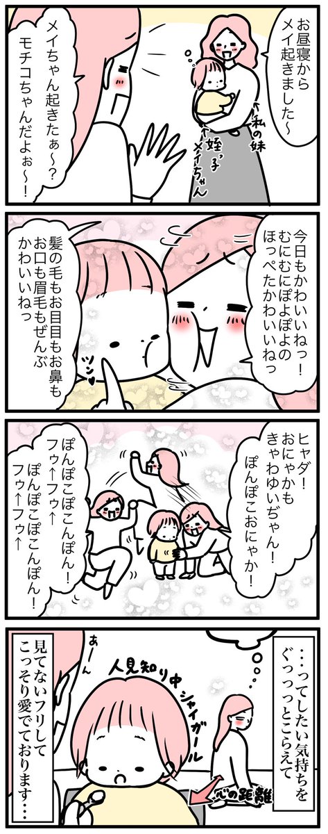 嫌われたくないおばバカ🥺 