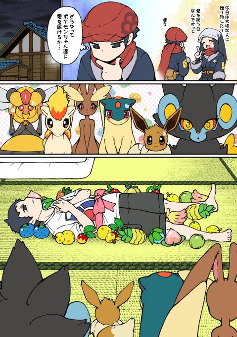 ポケモンアルセウス漫画
(Pokemon Arceus manga)
すいませんイーブイの尻尾がオスだったので描き直しました。 