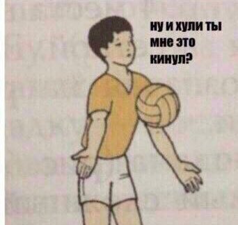 POV ты на физ-ре