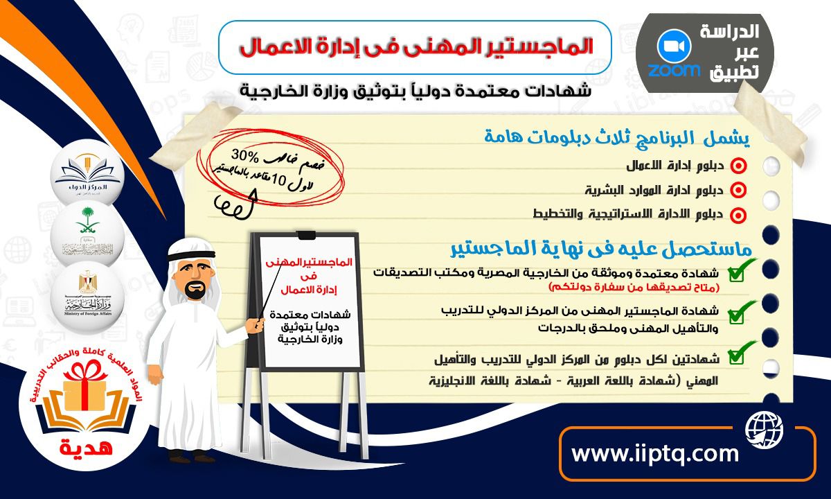 #تعدد_الزوجات_مطلب_وطنى
 الماجستير_ المهني في اداره الاعمال( MBA )✨

بخصم خاص30%🎁

📌 تسجيل بياناتك من خلال الرابط📝
forms.gle/q5Hj8Et9yfyKg7…
◼️ للتواصل المباشر عبر الواتساب📞
 api.whatsapp.com/send?phone=201…