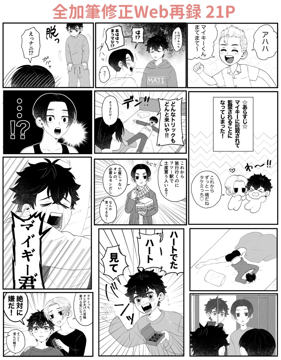 新刊サンプル 2/2 