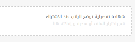 OghMas's tweet photo. @SaudiGOSI سلام عليكم 
عند إضافة مشترك خليجي تظهر لي عبارة   ( الشهادة التفصيلية توضح الراتب عند الاشتراك ) ماهي وكيفية الحصول عليها ؟؟ https://t.co/gHv02ZrFvL