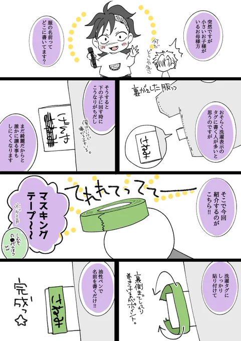 ところで先日保護者同士で話してる時に、意外と周りが知らなかった私の中で画期的な『名付けラiイフiハッiク』があるので取り急ぎ紹介します。
きょうだいがいると余計にオススメだよ!
(※ただし全て個人の感想です) 