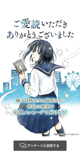 アンケートページにキャラ投票も入れてもらいました(やっぱり気になるんよ)
今後漫画作る時の参考になるので気楽に送ってもらえたら嬉しいです 