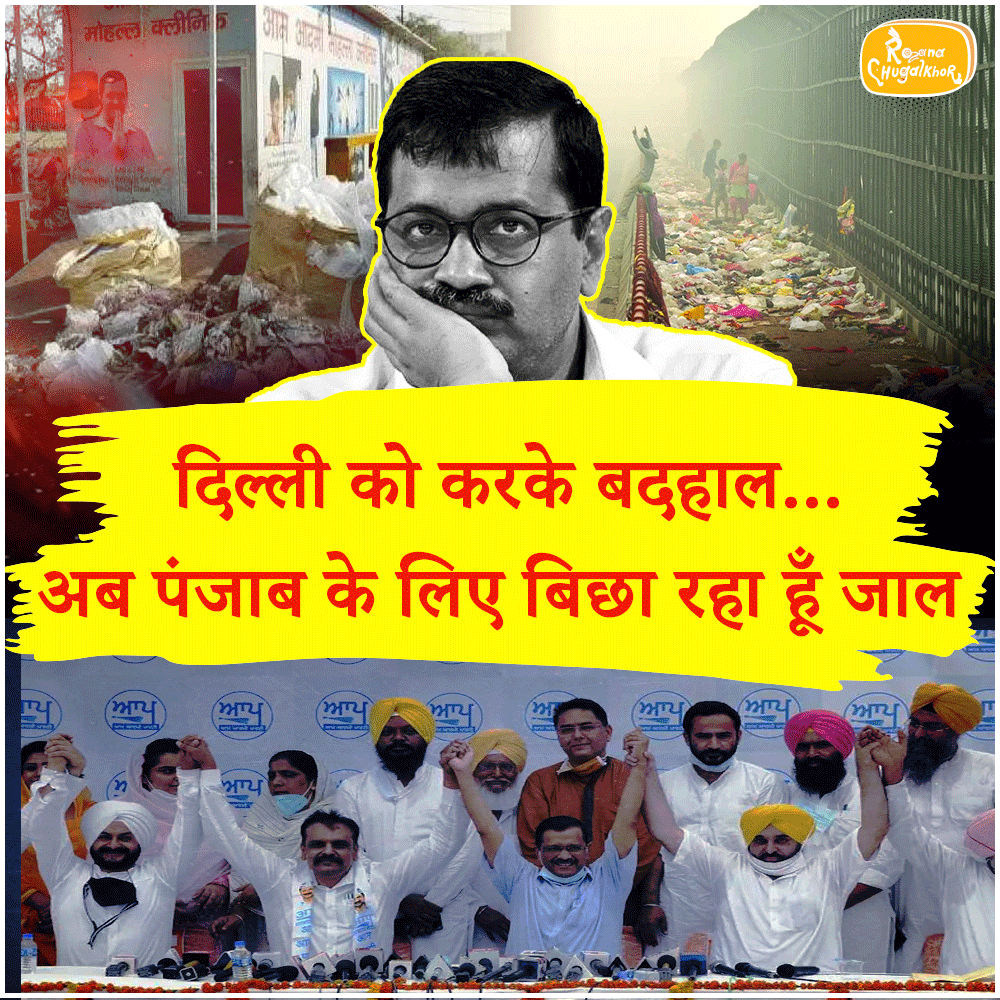 RChugalkhor's tweet photo. #PanjeNaalPunjab
#PathakExposedKejriwal https://t.co/QjAYD9QXIi