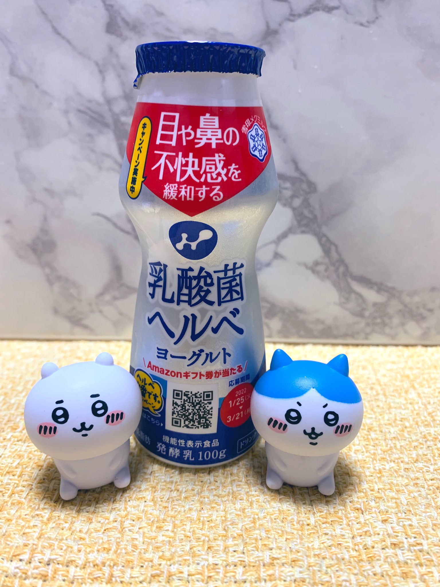 تويتر 鮪 まぐろ على تويتر ヒロシさんがcmしてるってだけで買ってしまった乳酸菌ヘルベ 青い飲み物嬉しい たまたまだけど二人とも花粉症の味方のような商品をcmされてるのなんかエヘヘってなる T Co Tmtdthsivc