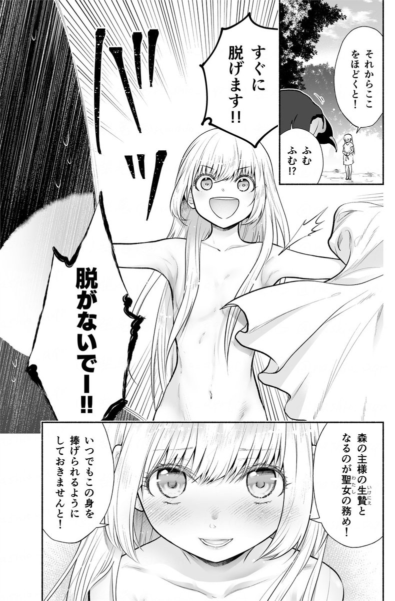 (2/2)
『異世界ペンギンと食べられたがりの聖女 〜転生したけど引きこもりたい!〜』3話め更新されてます!
続きはこちら
https://t.co/WAhTJIWtSl

そしてコミックス1巻の発売が決定しました!
4/30予定です。どうぞよろしくお願い致します!🐧✨
https://t.co/1Ergkf8iwK 