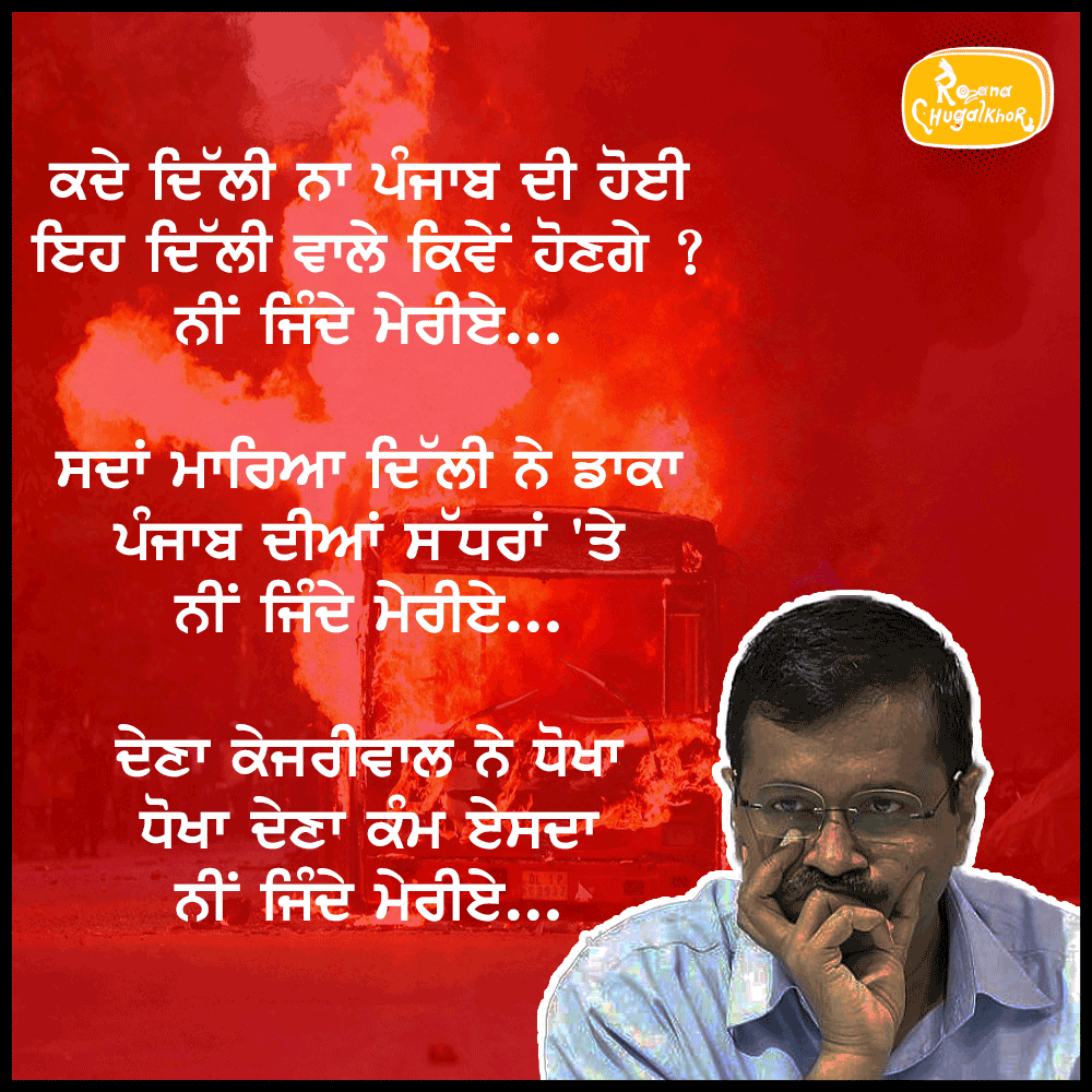 RChugalkhor's tweet photo. #PanjeNaalPunjab
#PathakExposedKejriwal https://t.co/y6GIXZ2rj9