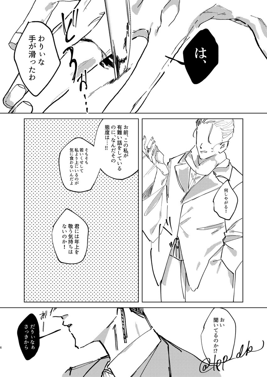 幹ii部hnmくんの漫画(2/2) 