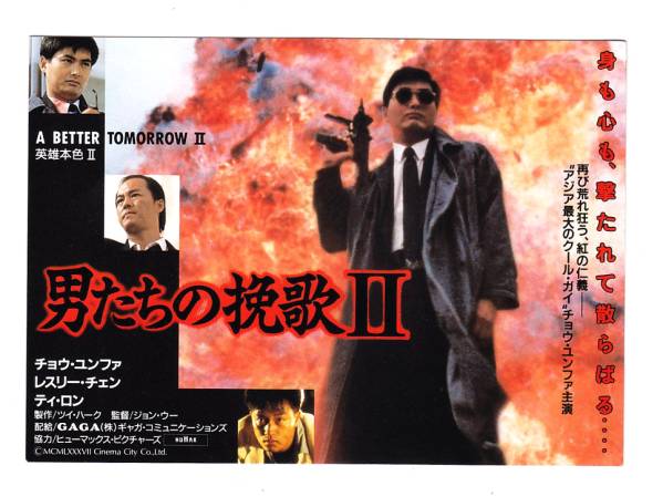 男たちの挽歌2 Twitter Search Twitter 男たちの挽歌2 Twitter Search Twitter