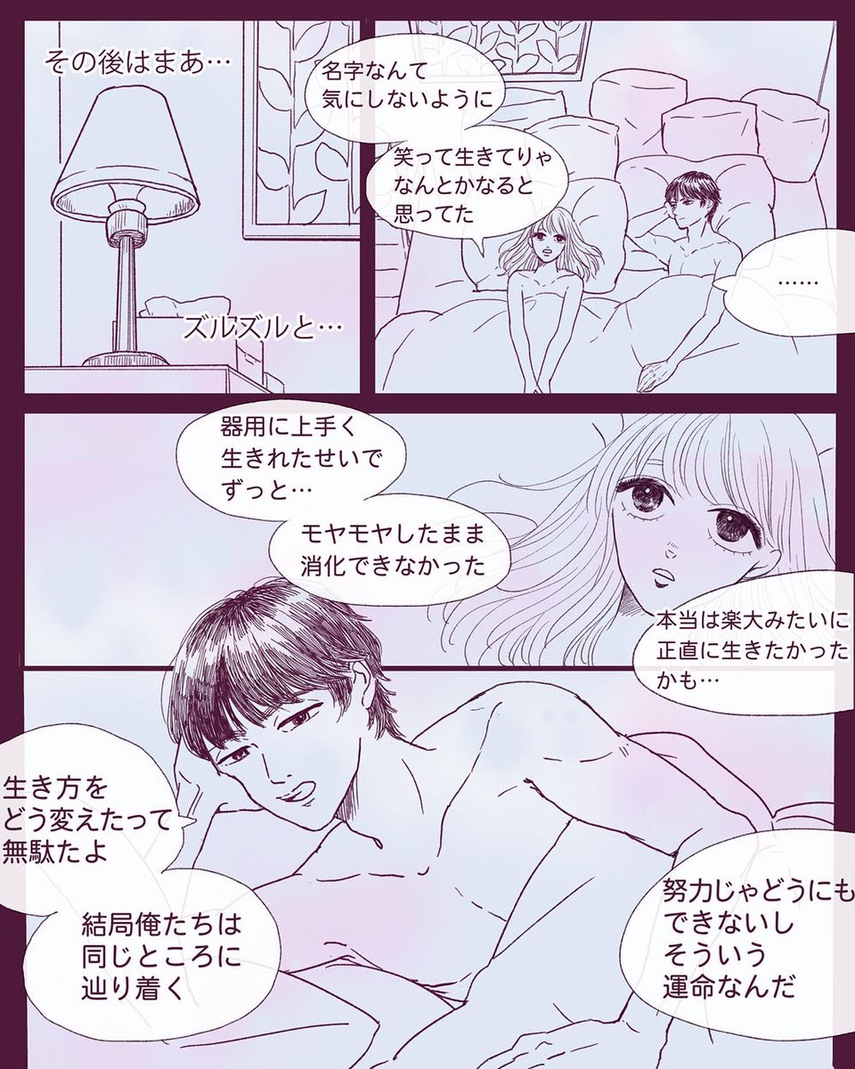 名字コンプレックス同士が出会ったら…③
#つきはなこマンガ　#みんなの胸キュン https://t.co/gEFfGlzVkR