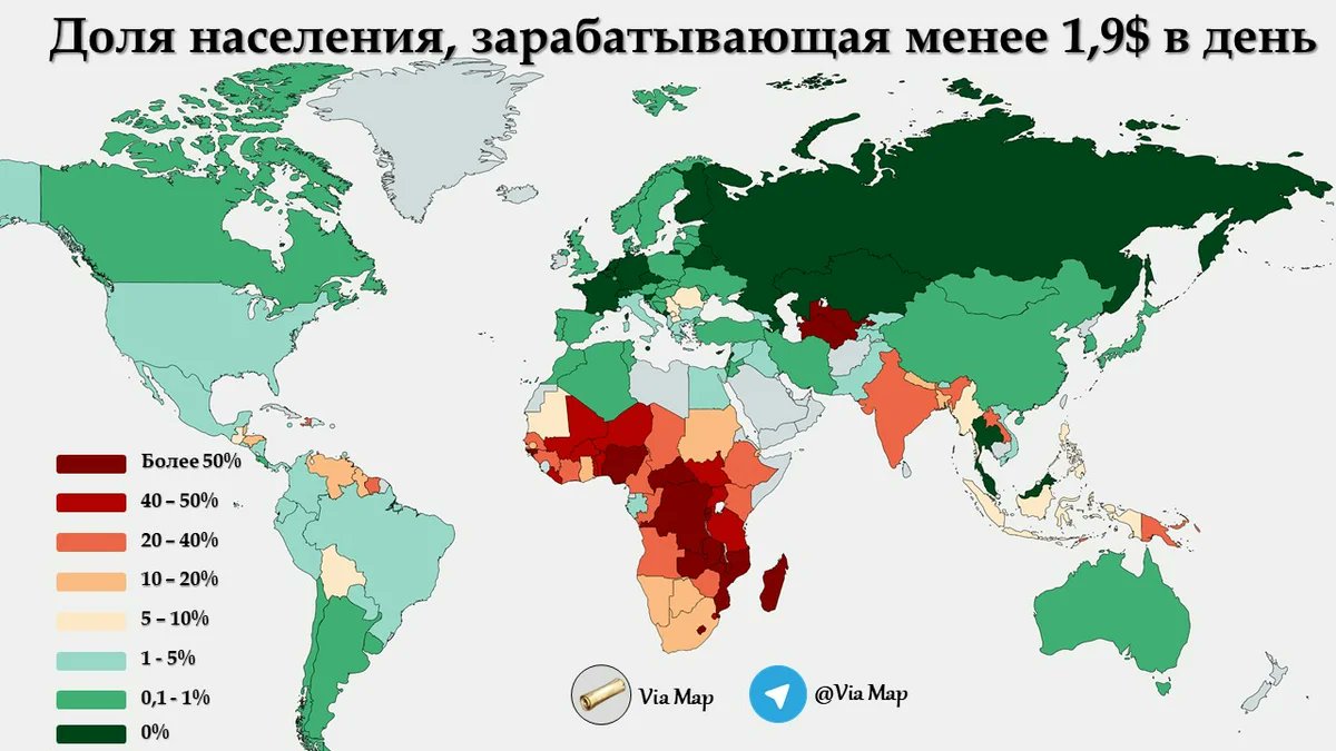 Страны по богатству населения. Бедность в мире карта. Уровень бедности в мире на карте.