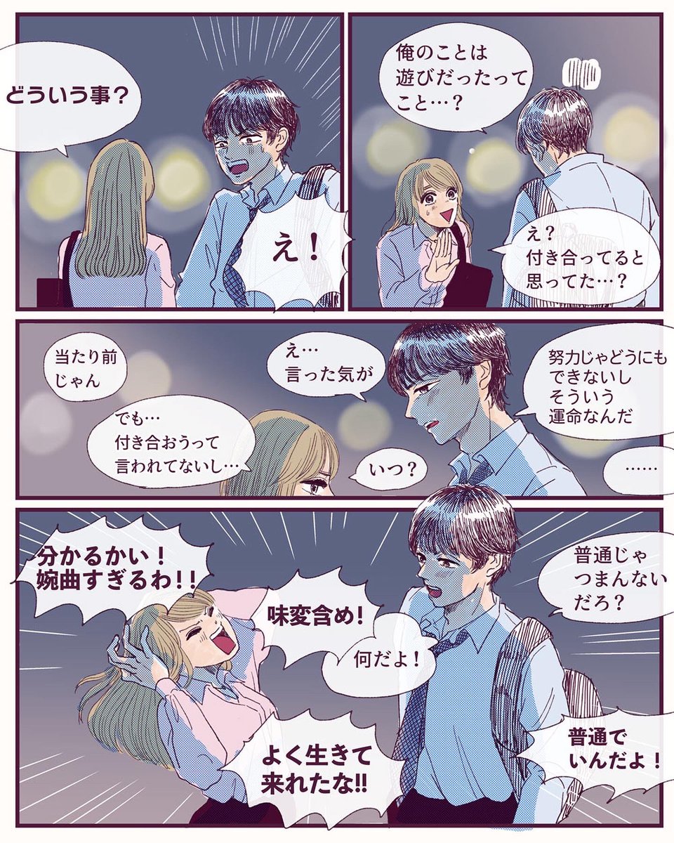 名字コンプレックス同士が出会ったら…④(終)
#つきはなこマンガ　#みんなの胸キュン https://t.co/4jacpUFBwj