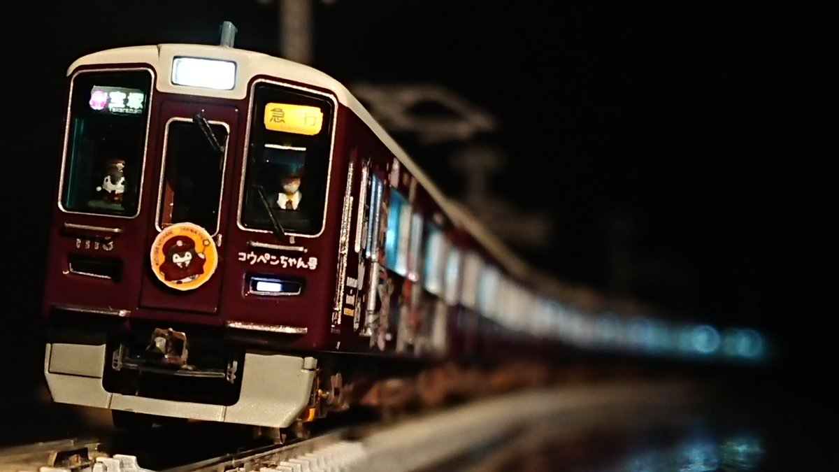 阪急1000系 1013F 「コウペンちゃん号」完成 3編成が走った🐧、まずは