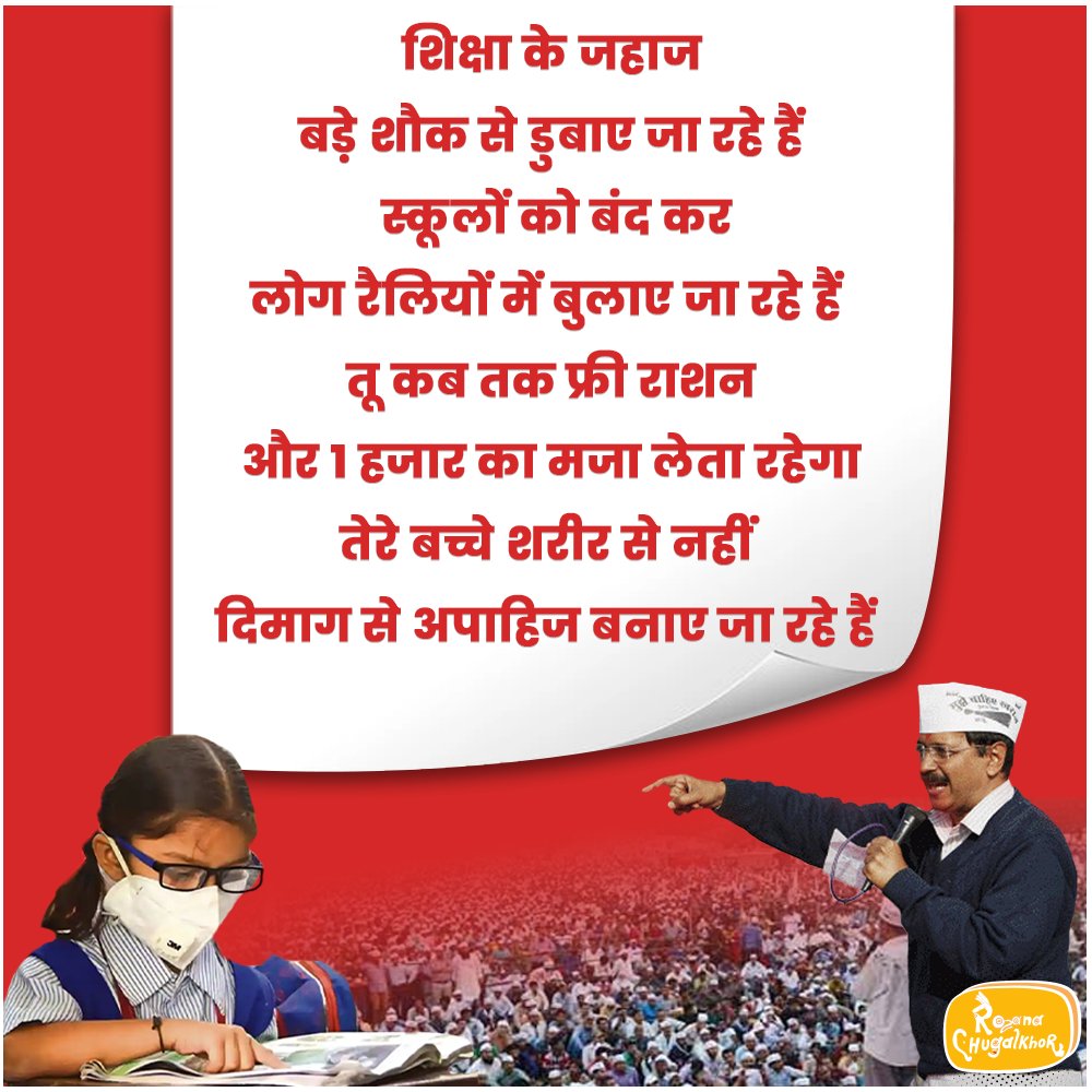 RChugalkhor's tweet photo. #PanjeNaalPunjab
#PathakExposedKejriwal https://t.co/6Yeckq48bV