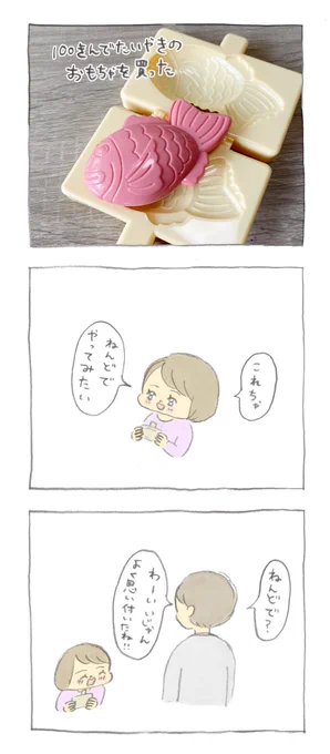 まずは 