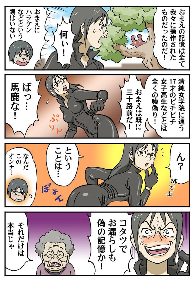 『#電脳コイル』マンガ総ざらえシリーズ。

オバちゃん編 