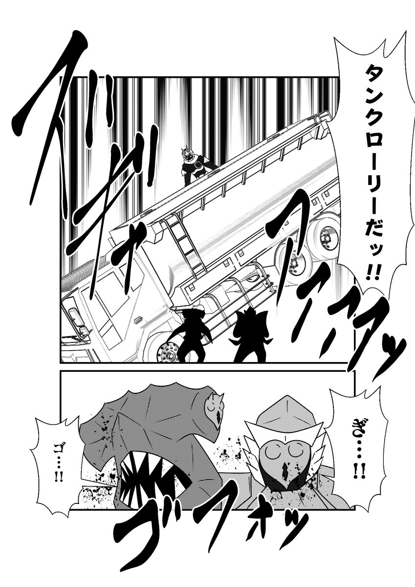 もしも仮面ライダーリバイスの世界がおバカだったら漫画第22話その4 