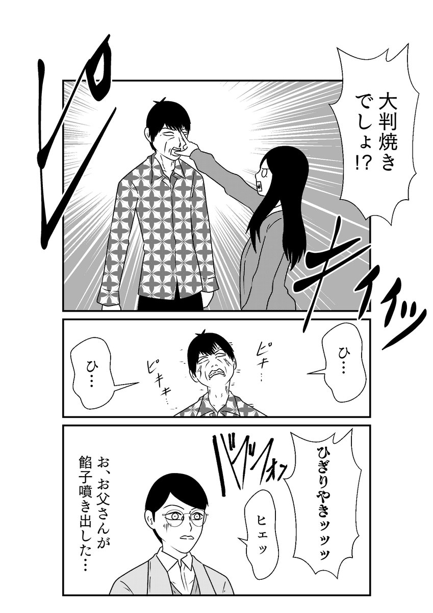もしも仮面ライダーリバイスの世界がおバカだったら漫画第22話その5 