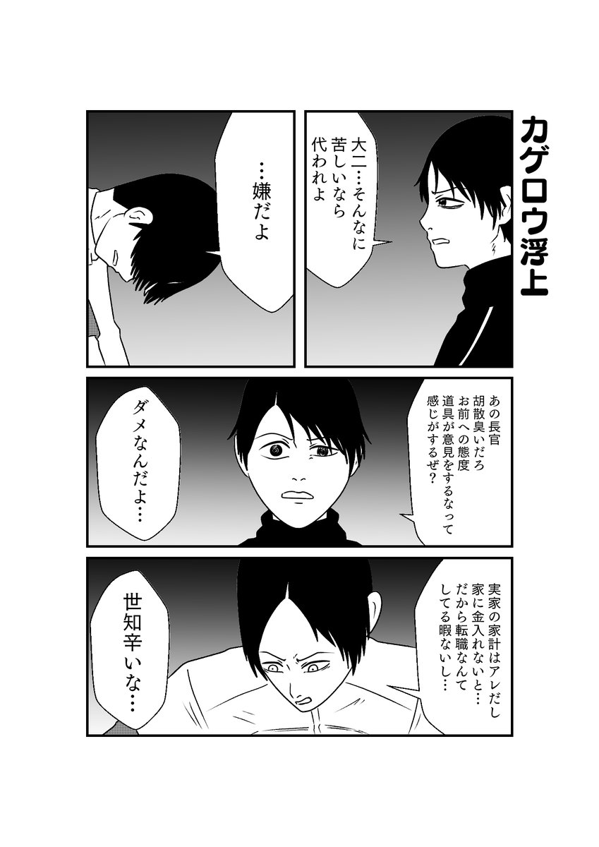 もしも仮面ライダーリバイスの世界がおバカだったら漫画
第22話「漆黒、残酷、ジャックリバイス」
その1 