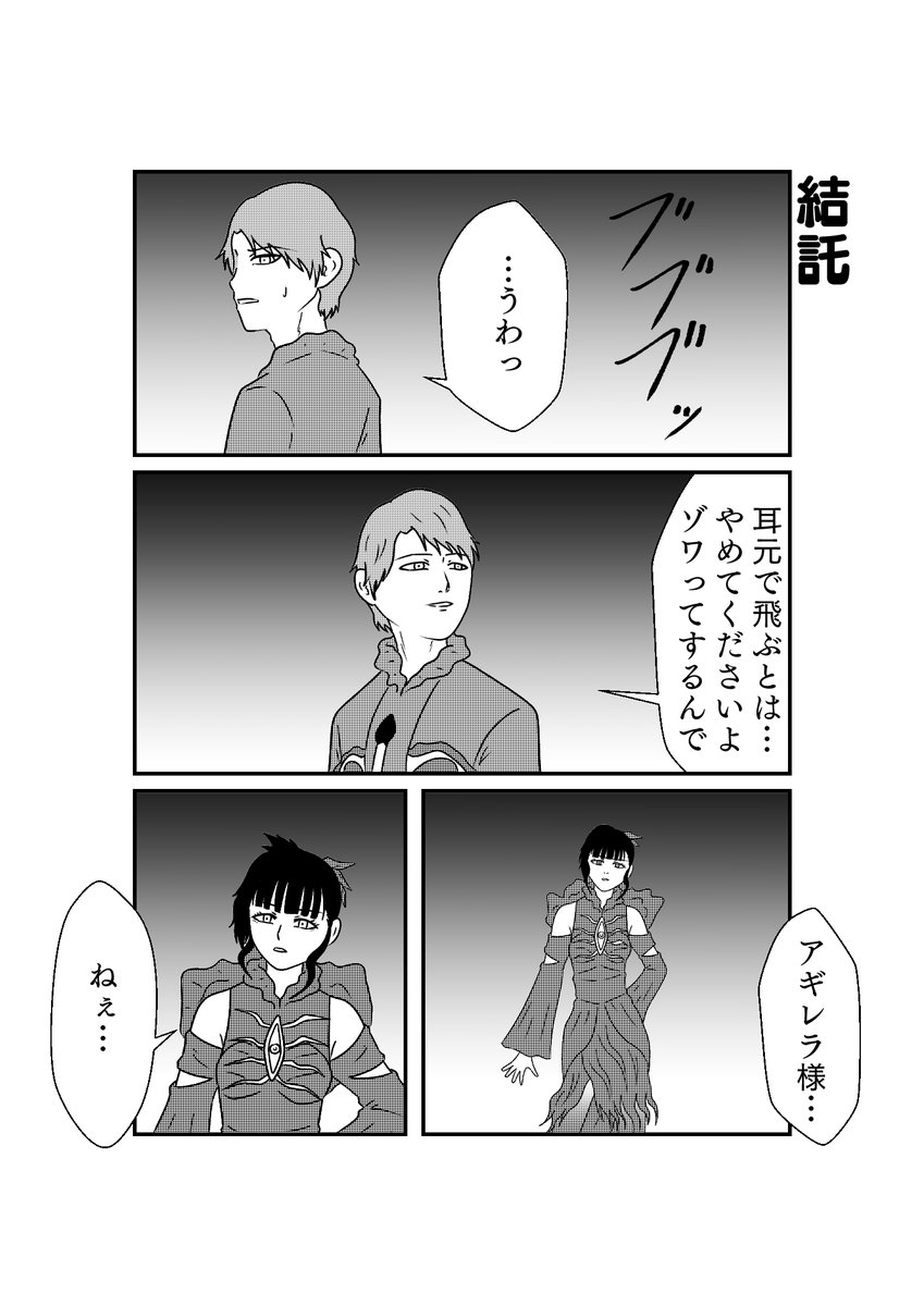 もしも仮面ライダーリバイスの世界がおバカだったら漫画第22話その3 