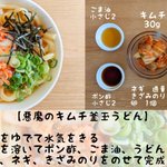 手間もかからずに作れそうなレシピばかり!お手軽で美味しそうな「うどん」レシピ4選!