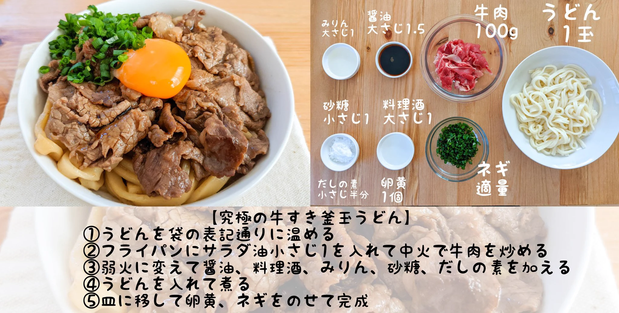手間もかからずに作れそうなレシピばかり！お手軽で美味しそうな「うどん」レシピ4選！