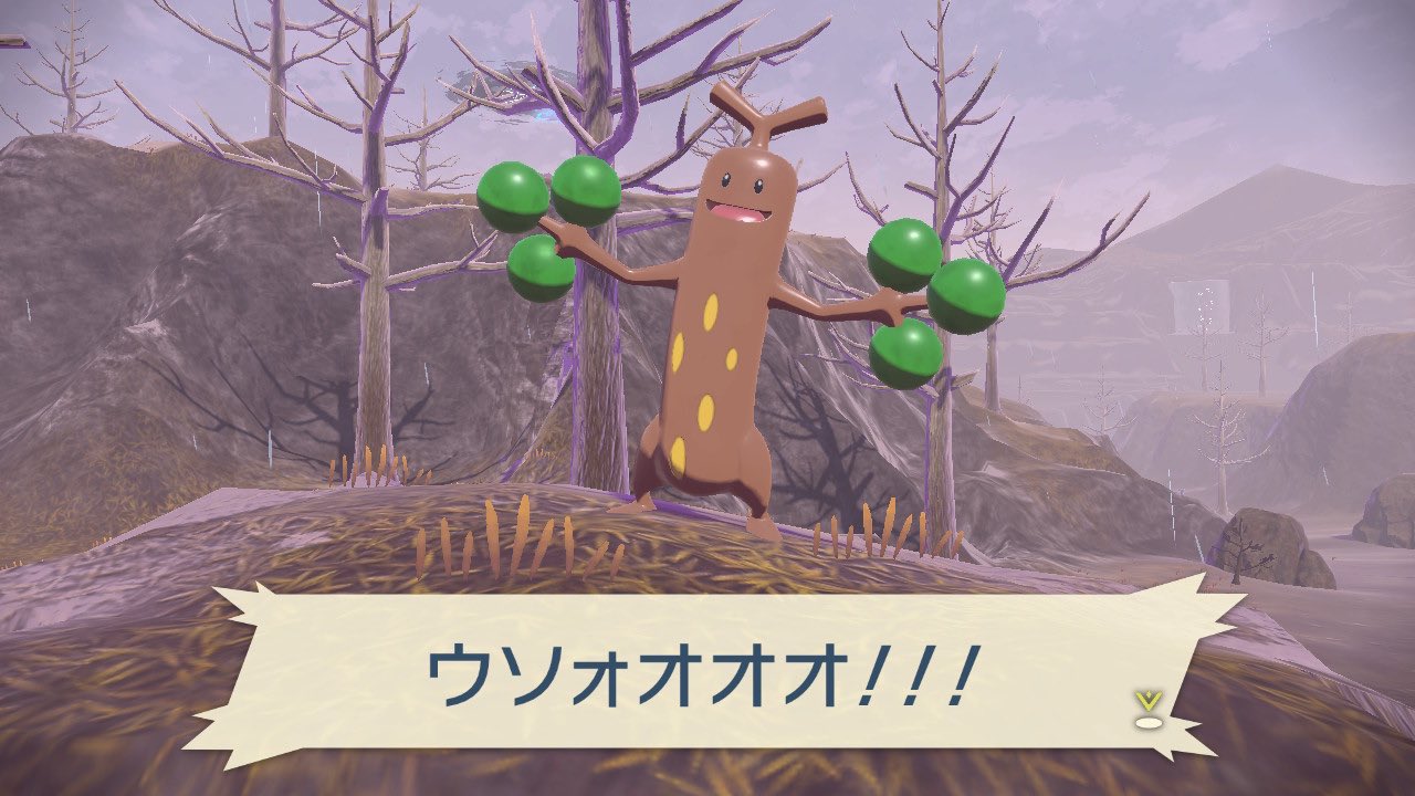 紫色のクエン酸 むらくえ Pokemonlegends アルセウス ウソッキー の本気の 嘘やろ は使える 人間の余計なお世話で苦手な水技をぶっかけられた結果 T Co Tfp2ddwbds Twitter