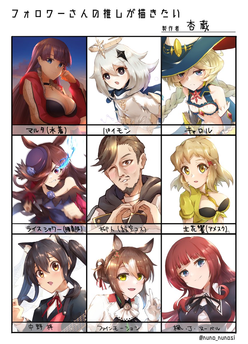 #フォロワーさんの推しが描きたい 
全部埋まりました～
リクエストありがとうございました!
気が向いたらまたやります 