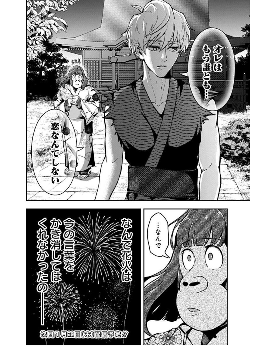 (3/3)

次回は来週更新します! 