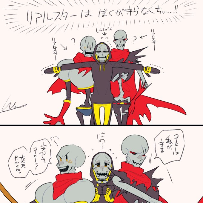 Undertaleauのtwitter漫画作品