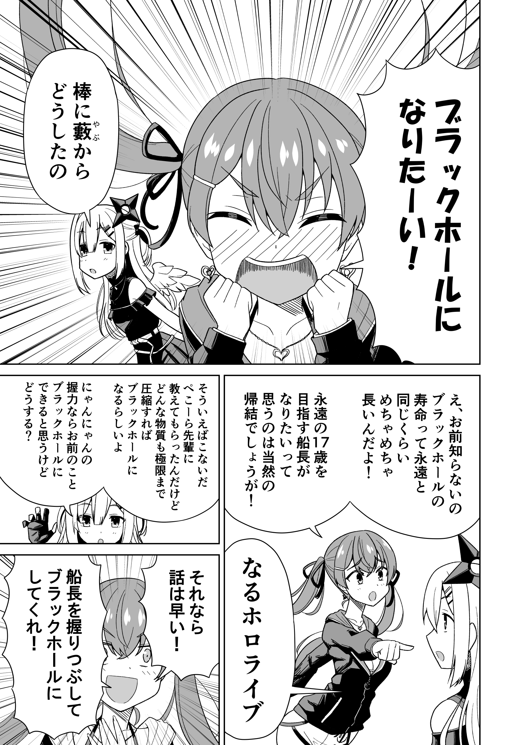 ドリアンパンダ ブラックホールになりたい船長と それを可能にする握力を持つかなたんと 解説役のうさぺこ 1 2 ぺこらーと マリンのお宝 かなたーと T Co Hypqjkc332 Twitter