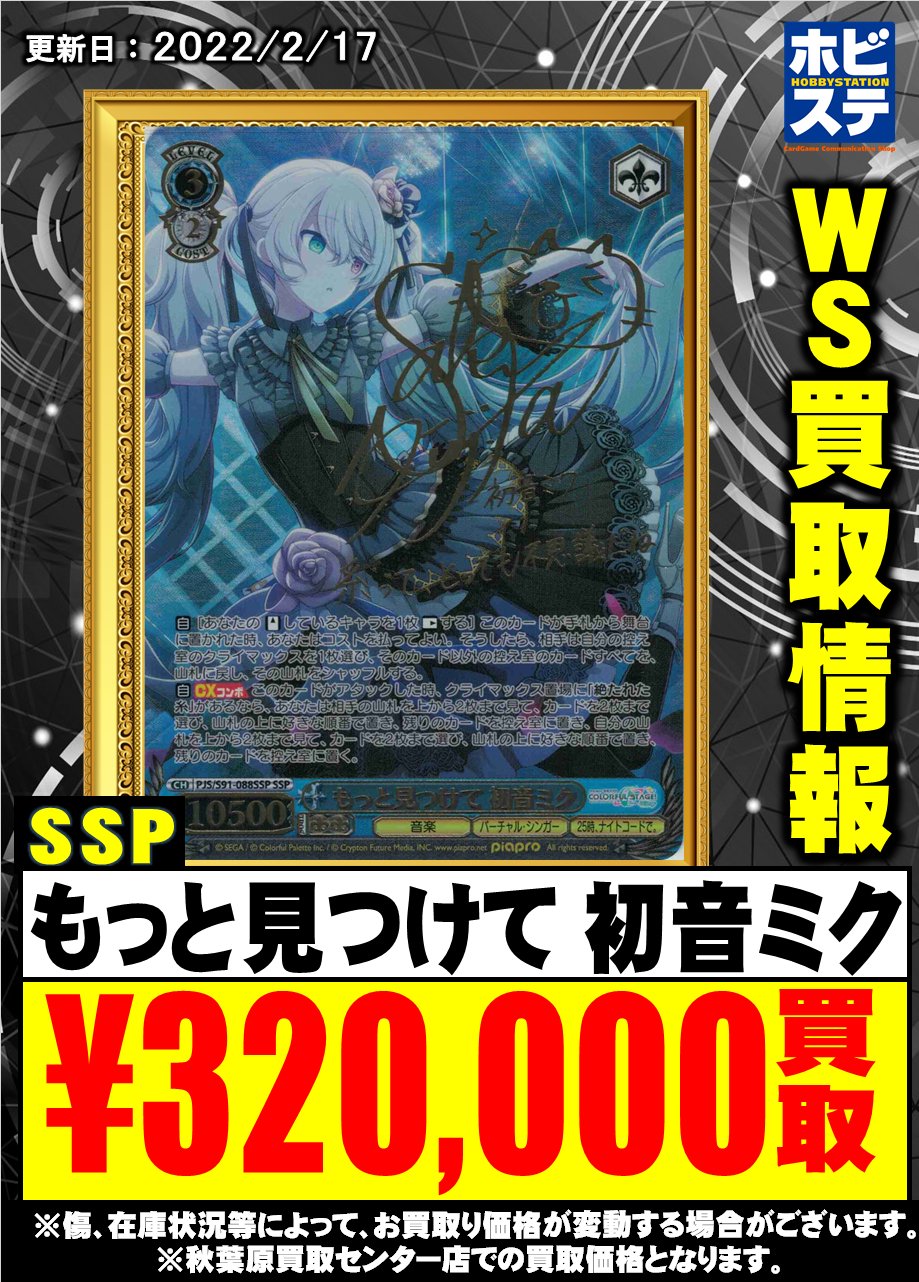 ヴァイスシュヴァルツ プロモ 干し芋子 BGS8.5点