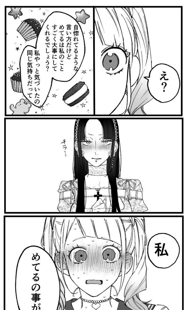 創作百合 🍫 