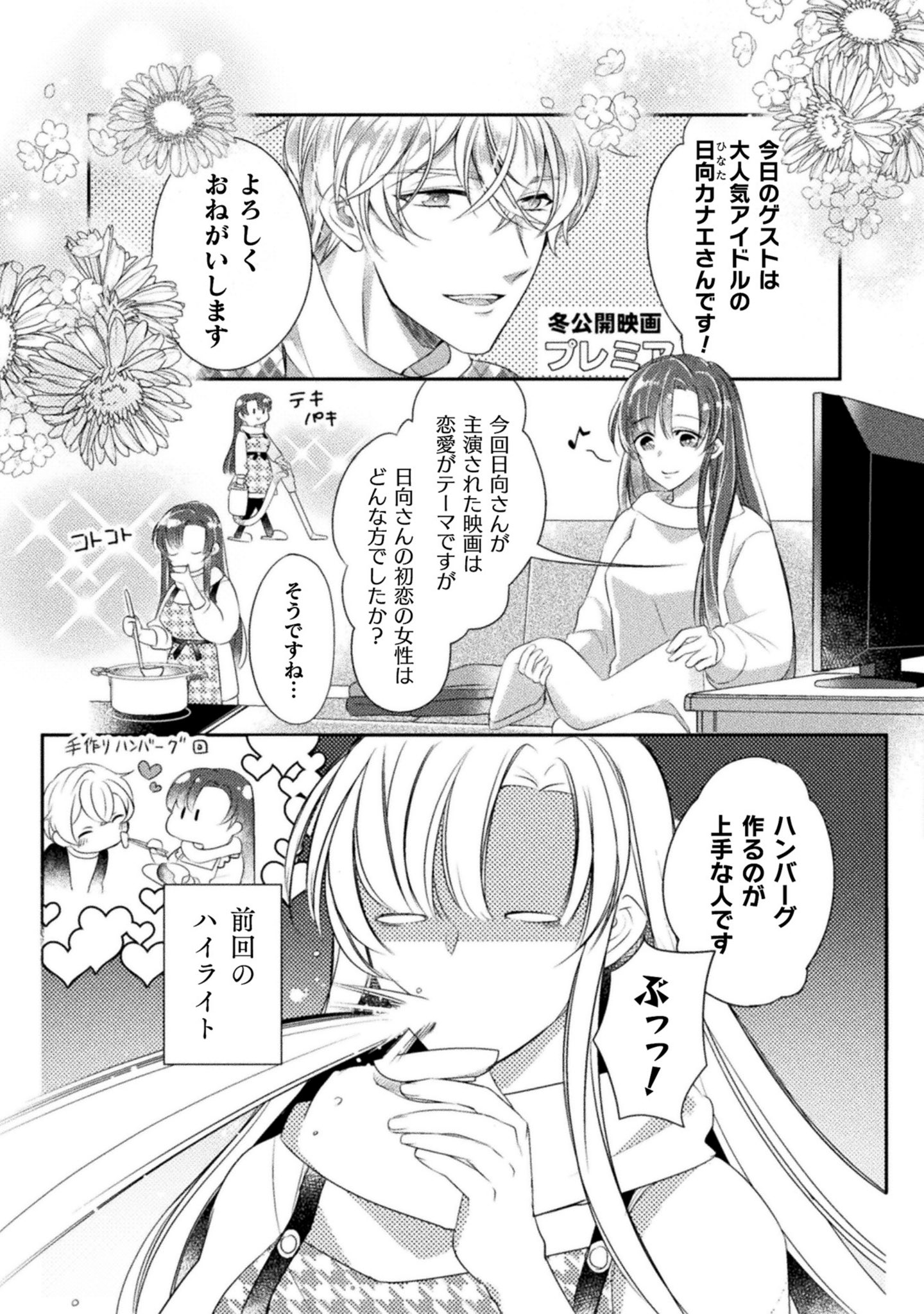 花まるこ🌸10月20日より4話配信 on X: