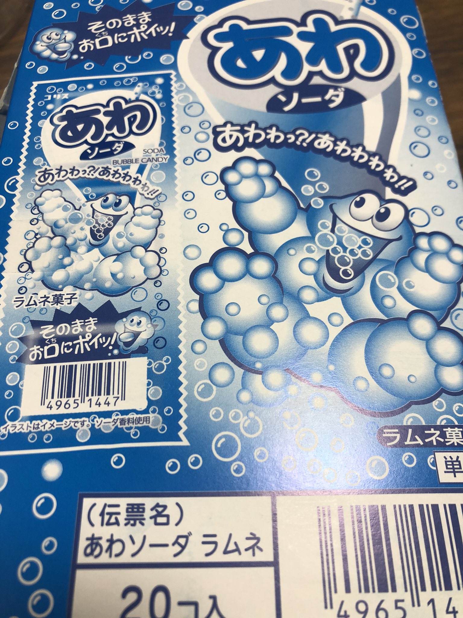 おもちゃ屋モック No Twitter おもちゃ屋モック です 再入荷 コリス あわソーダ ラムネ あわソーダラムネ 売れる 以上 駄菓子 岩見沢 ポケモンカード ボードゲーム デュエマ ガンプラ ウォーハンマー おもちゃ屋 北海道 駄菓子屋 T Co