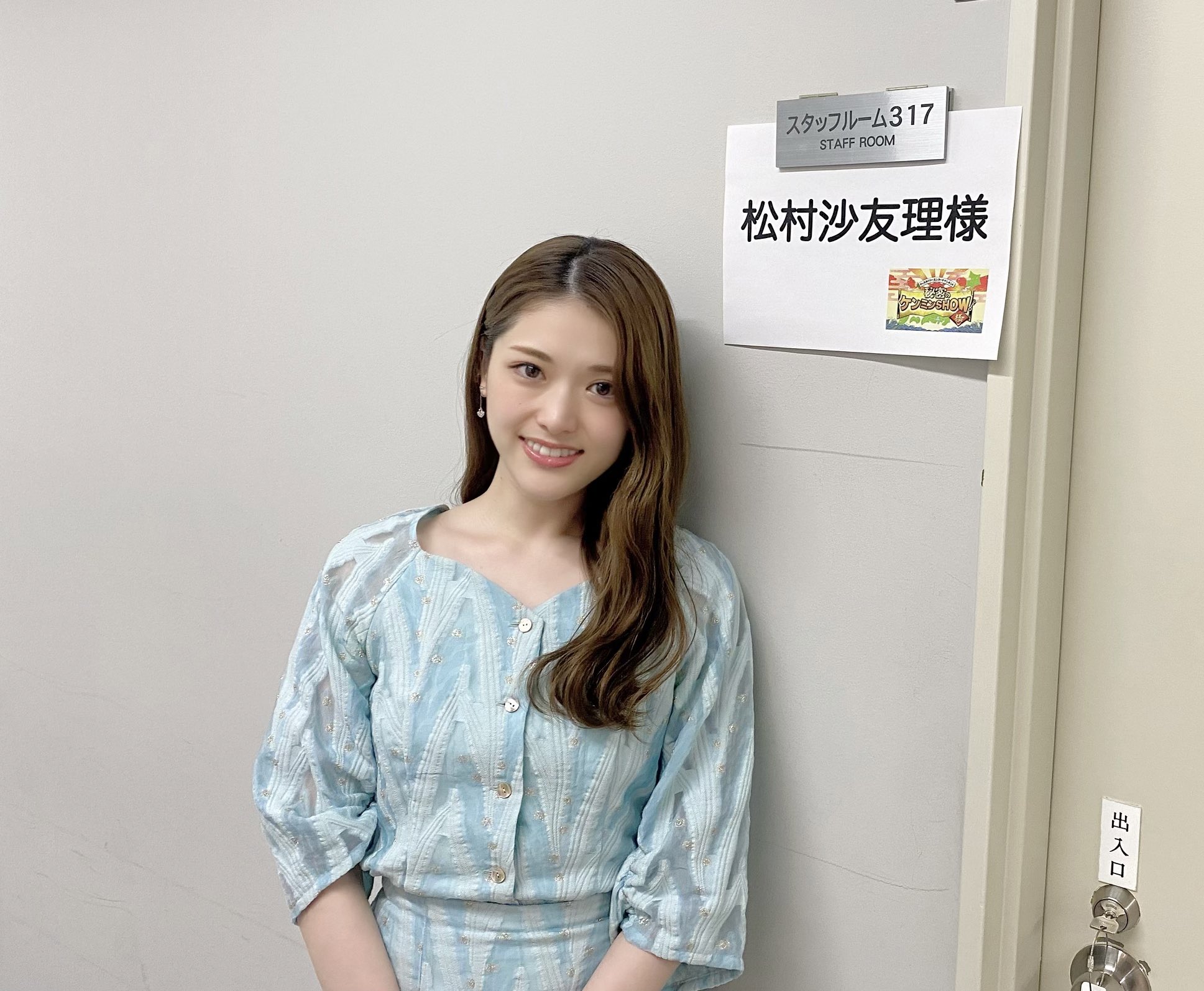 松村沙友理STAFF على X: 