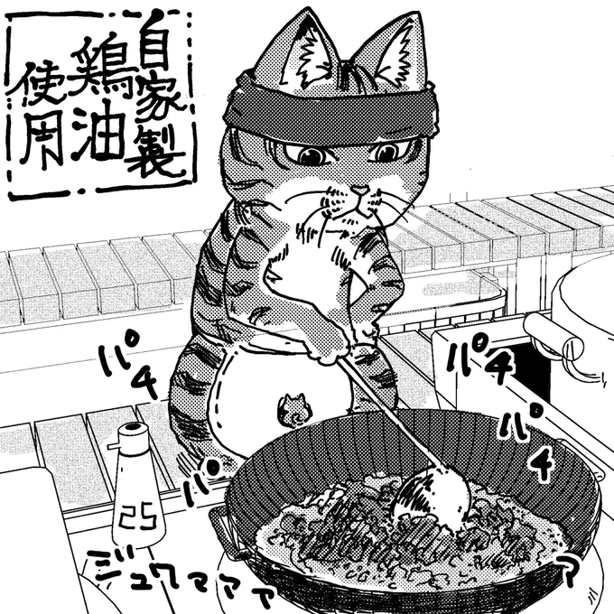 各種香辛料入り
#ラーメン赤猫 