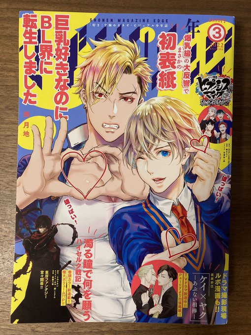 薫原好江｜ケイ×ヤク13巻発売中(@kaoruhara) さんのマンガ一覧