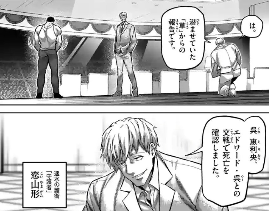ケンガンオメガ 最新141話 共闘する恵利央と呉星は 進化した呉 に勝てるのか マンガワン ケンガンオメガ ツイレポ