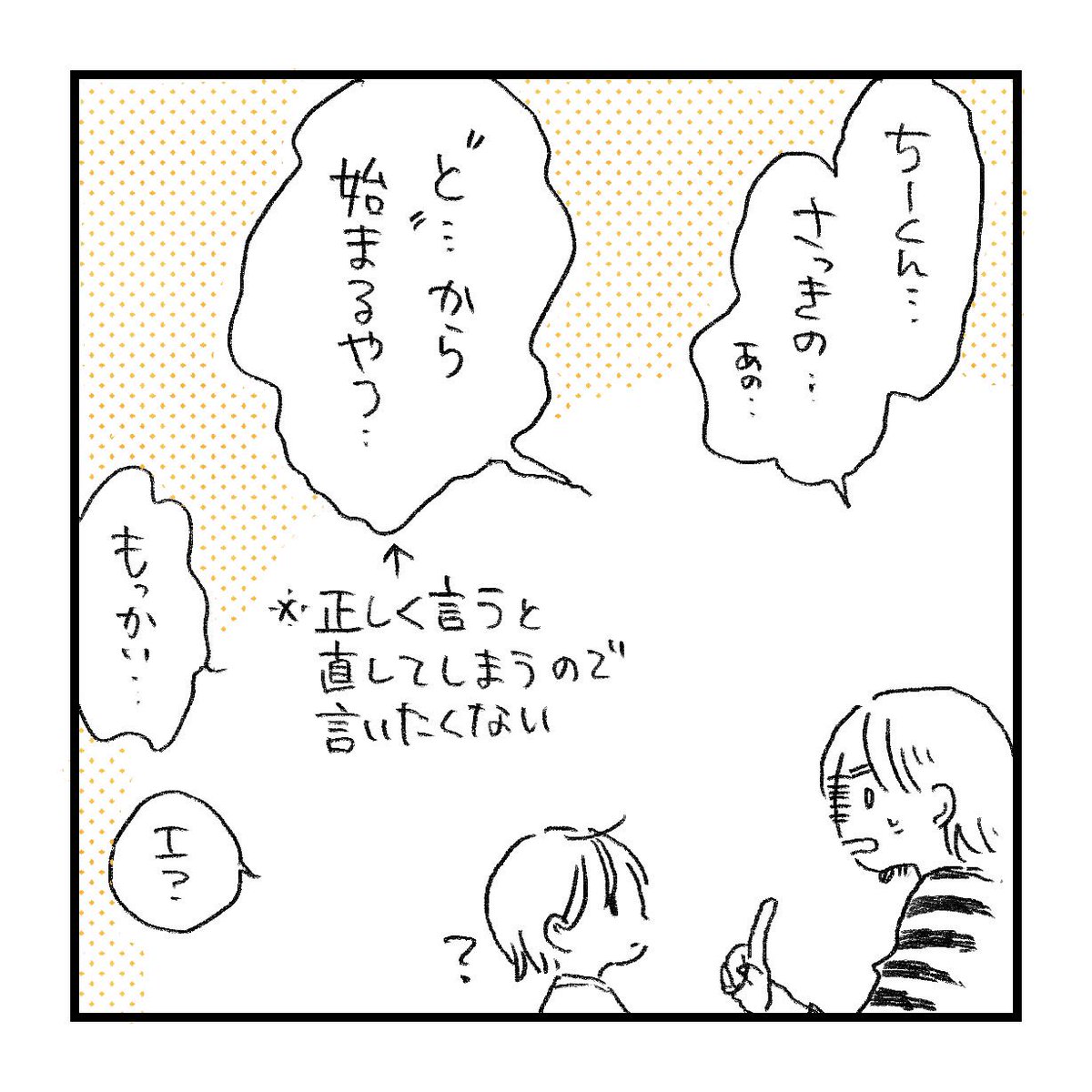 (2/2)
訂正しなきゃいかんような…でも訂正せずなるべく長い間その言葉聴いていたいような……複雑な親心です。
あーかーわいいー😭✨ 