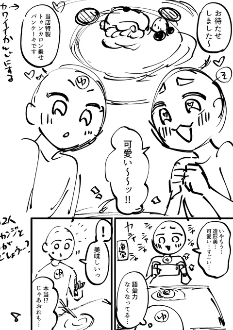 #みんなのネームと仕上がりを見比べたい 
アシスタントちゃんに救われてる部分が多すぎる 