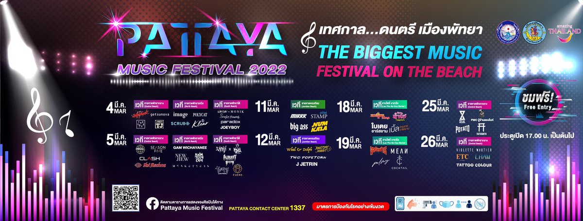 Hiro_ton's tweet photo. Pattaya Music Festival 2022
今回も盛りだくさんだな https://t.co/auoBbEAYXh