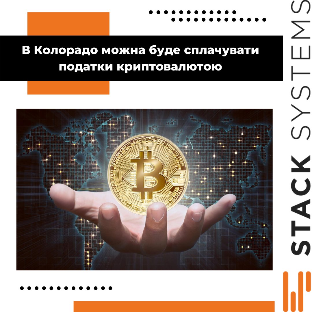 Губернатор американського штату Колорадо Джаред Поліс анонсував план, за яким вже зовсім скоро місцеві жителі зможуть сплачувати податки криптовалютою. 

Активи будуть конвертуватися в долари за допомогою компаній-посередників.

Детальніше на нашому сайті

stack-systems.com.ua/uk/blogs/v-kol…